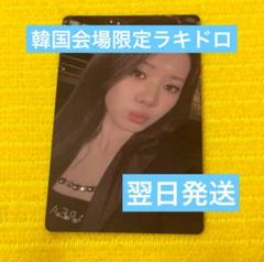 2025年最新】babymonster ソウルコン ラキドロの人気アイテム