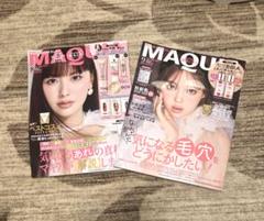 【付録無し】MAQUIA マキア 9月号 8月号 通常版 鈴木えみ 藤田ニコル