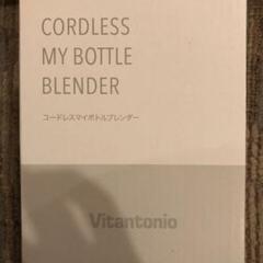 コードレスマイボトルブレンダー白