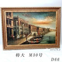 正規品販売！ m53015480490_1.jpg?1700623269 絵画