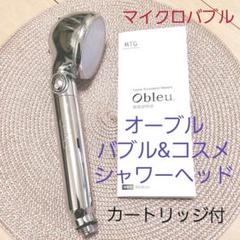 obleu シャワーの中古/未使用品 - メルカリ obleu シャワーの中古/未使用品 - メルカリ