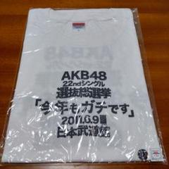 AKB48】 2013年 雑誌2冊 ドームTシャツ未開封 - メルカリ