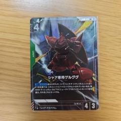シャア専用ゲルググ　パラレル パラレル】GD01-023 シャア専用ゲルググ LR＋ | Newtype Rising