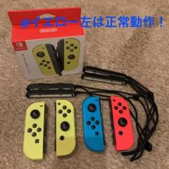 ジョイコンジャンク品の中古/未使用品 - メルカリ ジョイコンジャンク品の中古/未使用品 - メルカリ