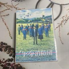 2025年最新】ハヤブサ消防団 dvdの人気アイテム - メルカリ