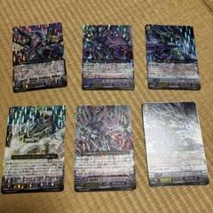 ヴァンガード メイルストローム　他4種　6枚セット