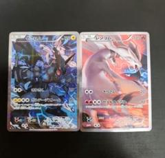［ゲリラ出品］ゼクロム　レシラム　伝説キラコレクション　cp2 超希少！ ポケモンカード レシラム R CP2・ゼクロム CP2 伝説キラ