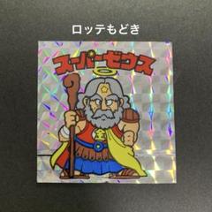 337 ビックリマン　スーパーゼウス　ロッチ　引き物　ガチャ 駄菓子屋　コスモス ビックリマン スーパーゼウス コスモス ロッチ 駄菓子屋 並品 薄