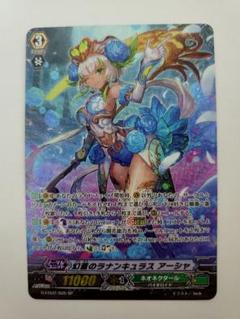 状態A-〕幻蒼のラナンキュラスアーシャ【SP】{G-EB02/S05}《ネオ
