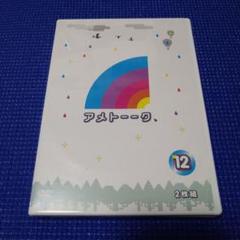 アメトーク　DVD 75巻セット ✨おまけ✨非売品特典DVD6巻付き 2025年最新】アメトーークの人気アイテム - メルカリ