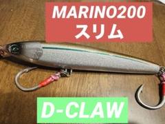 2025年最新】D Claw マリノの人気アイテム - メルカリ