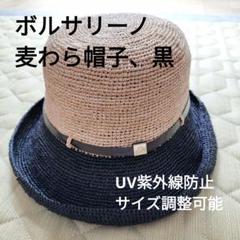 ボルサリーノ　Borsalino 麦わら帽子 楽天市場】麦わら帽子（ブランドボルサリーノ）（レディース帽子
