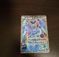 2025年最新】ガリュミーズの人気アイテム - メルカリ