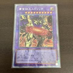 2025年最新】黄金狂エルドリッチ プリズマの人気アイテム - メルカリ