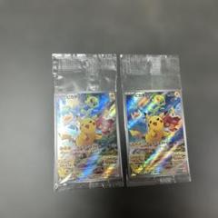 ピカチュウ　001/SV-P 未開封　2セット