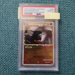 PSA10 ネイティオ 1ed ソウルシルバー L1 LEGEND 鑑定品 PSA10】鑑定品 ドンファン ミラー L1 LEGEND 1EDITION - メルカリ