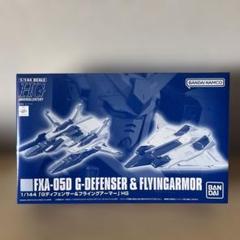 HGUC 1/144 Ｇディフェンサー &フライングアーマーのサムネイル