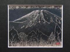 宮田 圭「トウ 99『爽・富嶽』」、日本の画家、洋画、希少な額装用画集より 宮田 圭「トウ 99『爽・富嶽』」、日本の画家、洋画、希少な額装