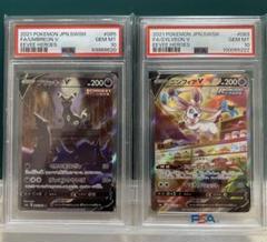 高騰中！ブラッキーV sa、ニンフィアV sa PSA10