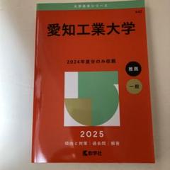 バラ売り可能】愛知工業大学 電気工学科 教科書 ノートand過去問付き
