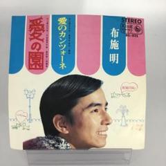 ジャンニ・ナザーロ / 愛をたずねて 国内盤 EP カンツォーネ ジャンニ・ナザーロ / 愛をたずねて 国内盤 EP カンツォーネ