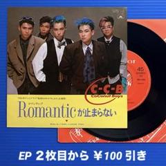 2025年最新】ccb レコードの人気アイテム - メルカリ