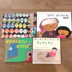 絵本まとめ売り　68冊　福音館　2歳 3歳 4歳 絵本まとめ売り 54冊セット 3 4 5歳 1 2 3年生 福音館書店 (2