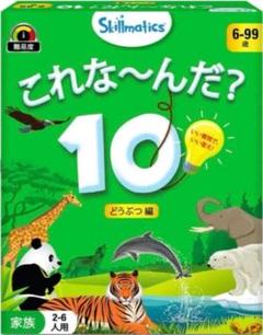 Skillmatics カードゲーム これな~んだ？10 どうぶつ編 H126