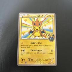 2025年最新】メガトウキョーのピカチュウの人気アイテム - メルカリ