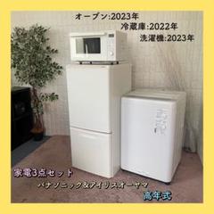 東京23区送料無料　冷蔵庫無し 都内23区配送無料✨家電3点セット 冷蔵庫 洗濯機 オーブン