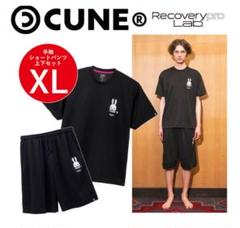 【新品未使用】Recoverypro Lab. 疲労回復ウェア CUNE XL