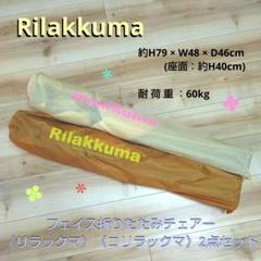 2025年最新】リラックマドリンクホルダーの人気アイテム - メルカリ