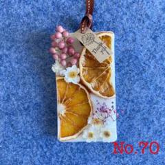 No.70 アロマワックスサシェ ☆ラベンダー☆