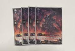 ヴァンガード 発破怪獣 ボバルマイン 4枚セット ヴァンガード 発破怪獣 ボバルマイン 4枚セット カードファイト