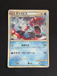 ポケモンカード ギャラドス レジェンド プロモ 004