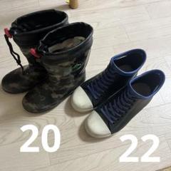 WILD TREE 迷彩 キッズ　長靴　20cm 22cm