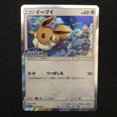 べ*ン様 イーブイ　プロモ Amazon | ポケモンカードゲーム イーブイ （PROMO） 235/BW-P