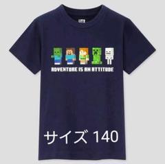 マインクラフト Tシャツ 140
