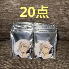 AGF 学園 文豪ストレイドッグス 缶バッジ 中島敦 20点