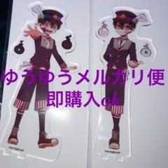 地縛少年花子くん アクスタ アクリルスタンド 花子くん つかさ アニメイトカフェ