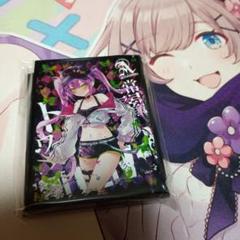 ホロライブ 常闇トワ スリーブ プレイマット セット hololive