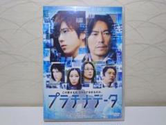 2025年最新】プラチナデータDVDの人気アイテム - メルカリ