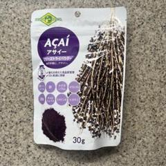 【メルカリ最安値】フルッタフルッタ　業務用冷凍アサイーピューレ1kg✖︎14個 楽天市場】アサイー フルッタ 激安の通販