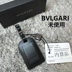 ★未使用★BVLGARI ブルガリ ラゲッチタグ ブラック 箱付き