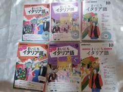 2025年最新】まいにち イタリア語の人気アイテム - メルカリ