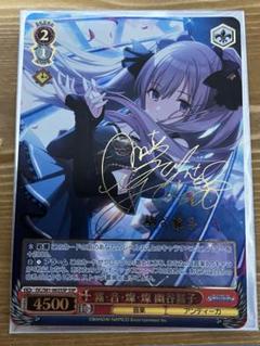 ヴァイスシュヴァルツ 霧・音・燦・燦 幽谷霧子 SSP サイン　SP ヴァイスシュヴァルツ 霧・音・燦・燦 幽谷霧子 SSP サイン SP