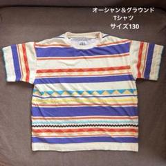 オーシャン＆グラウンド　Tシャツ スペシャルボーダーBIG Tシャツ　130