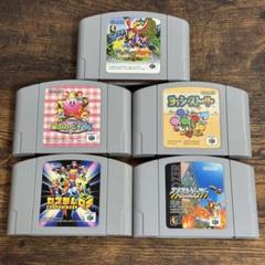 ニンテンドー　NINTENDO64　ソフト　5本セット