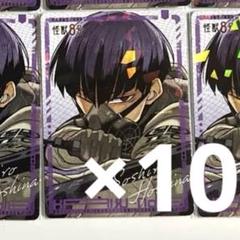 怪獣８号 保科宗四郎 最強ジャンプ カード 2024年7月号 付録