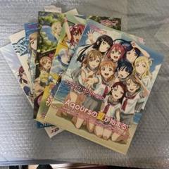 ラブライブ!サンシャイン‼︎ 関連雑誌